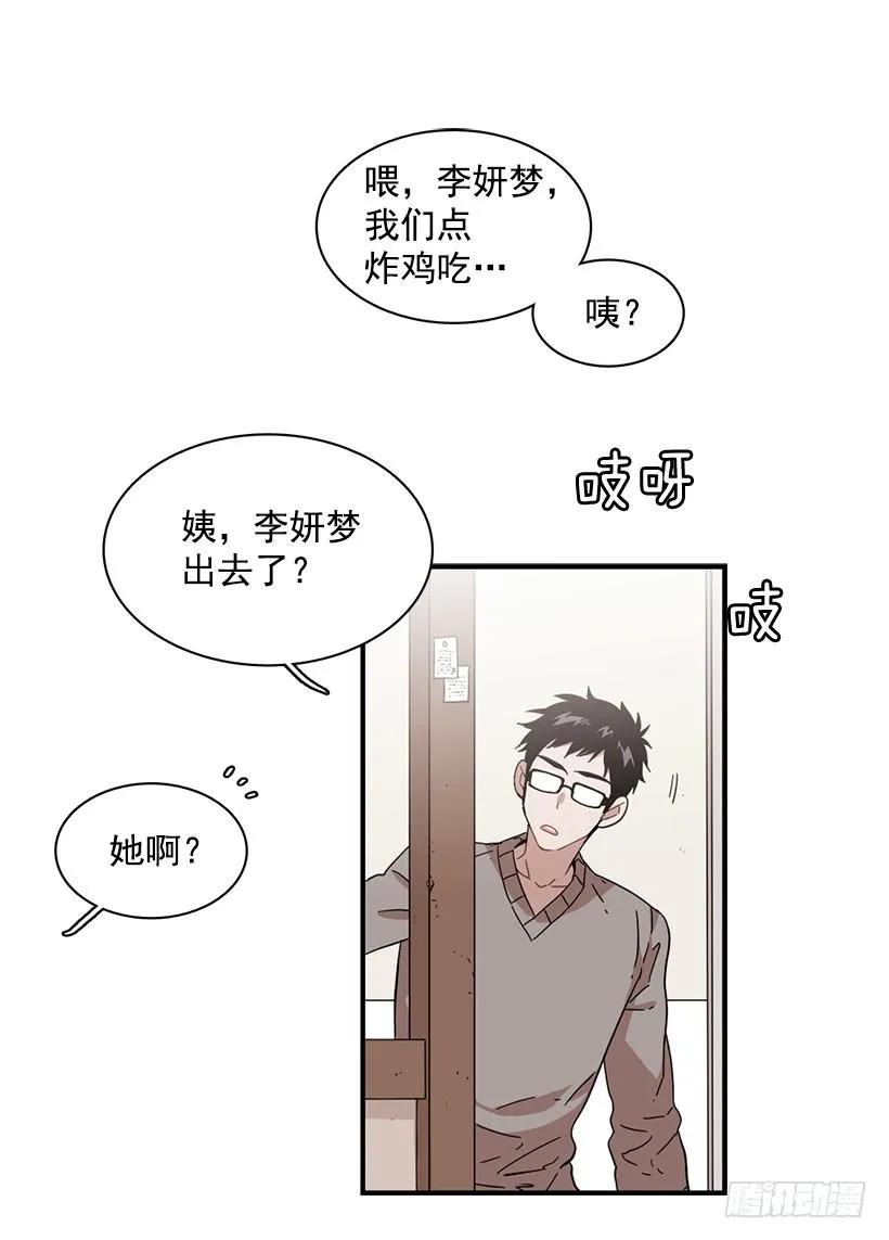 她逃跑了(1/2)-第81话