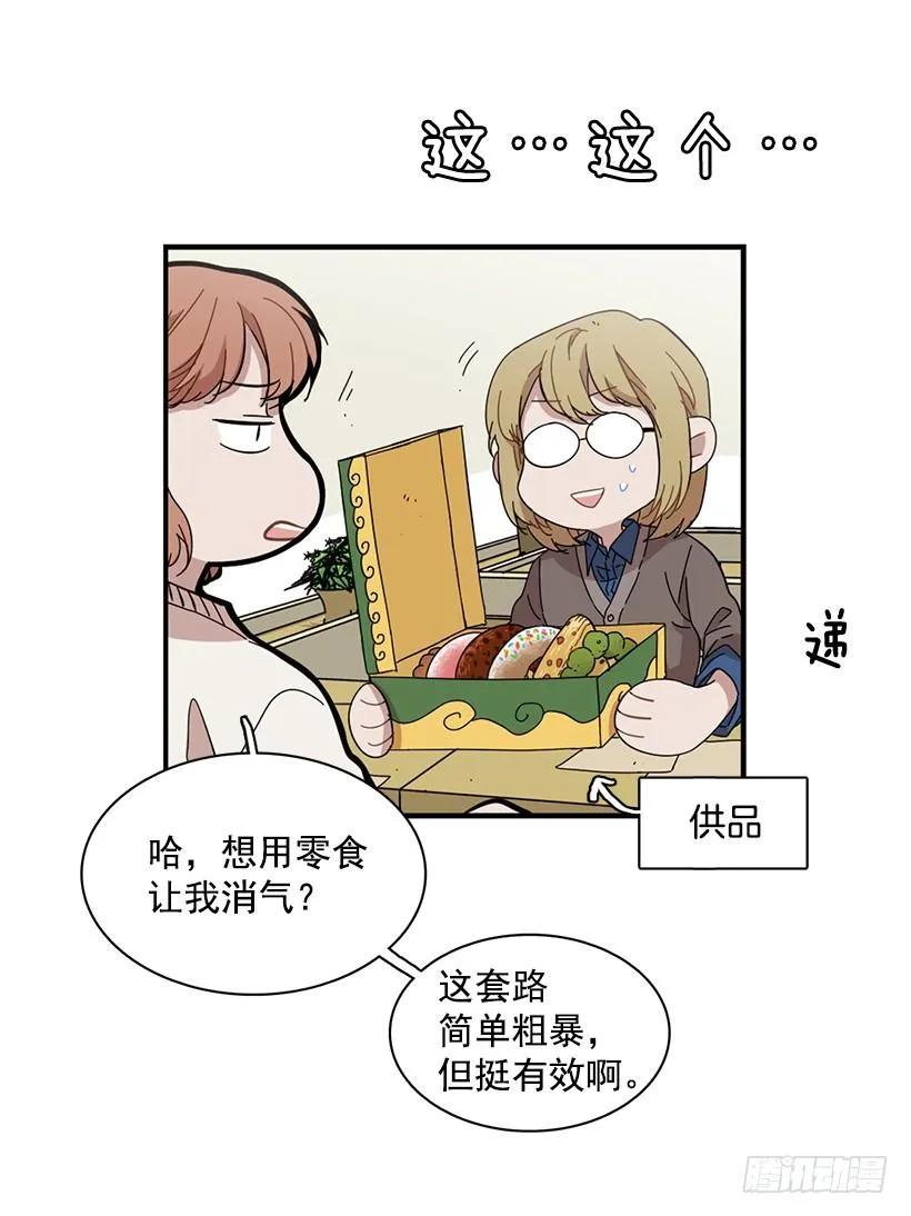 她逃跑了(1/2)-第81话