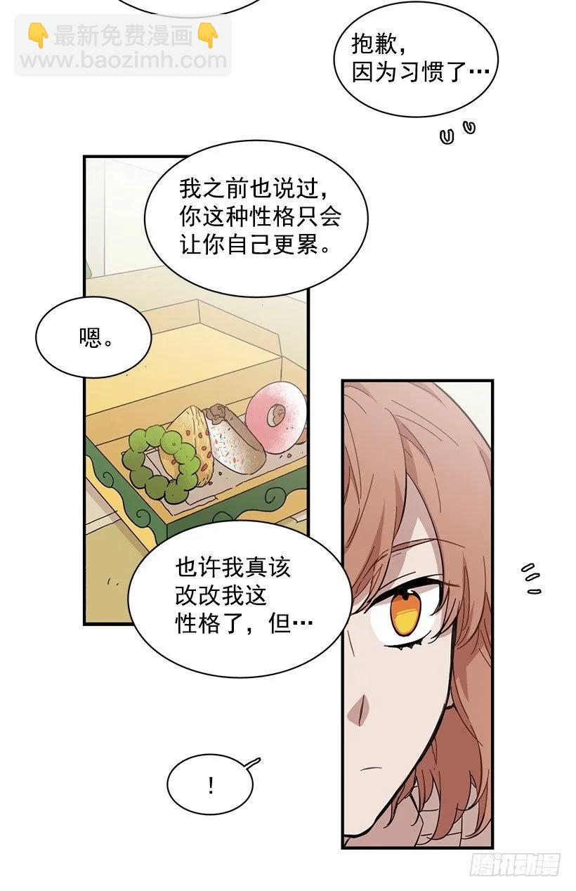 她逃跑了(1/2)-第81话