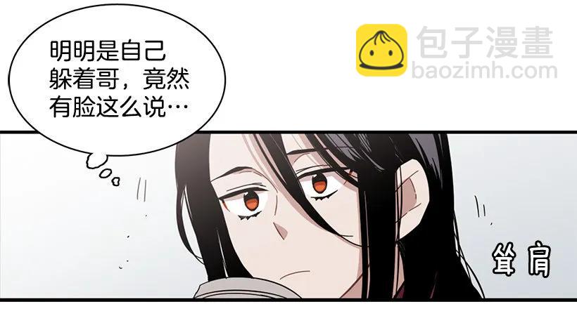 她逃跑了(1/2)-第81话