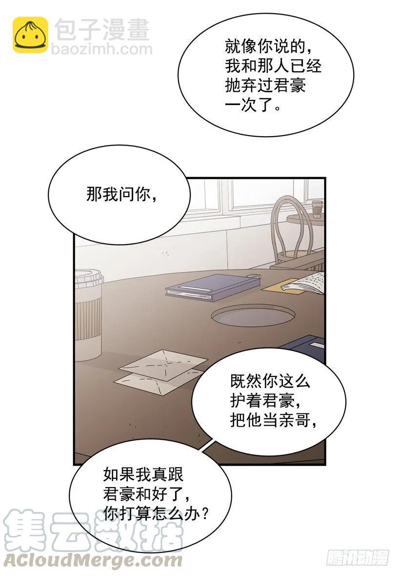 她逃跑了(1/2)-第81话