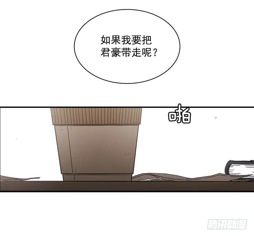 她逃跑了(1/2)-第81话