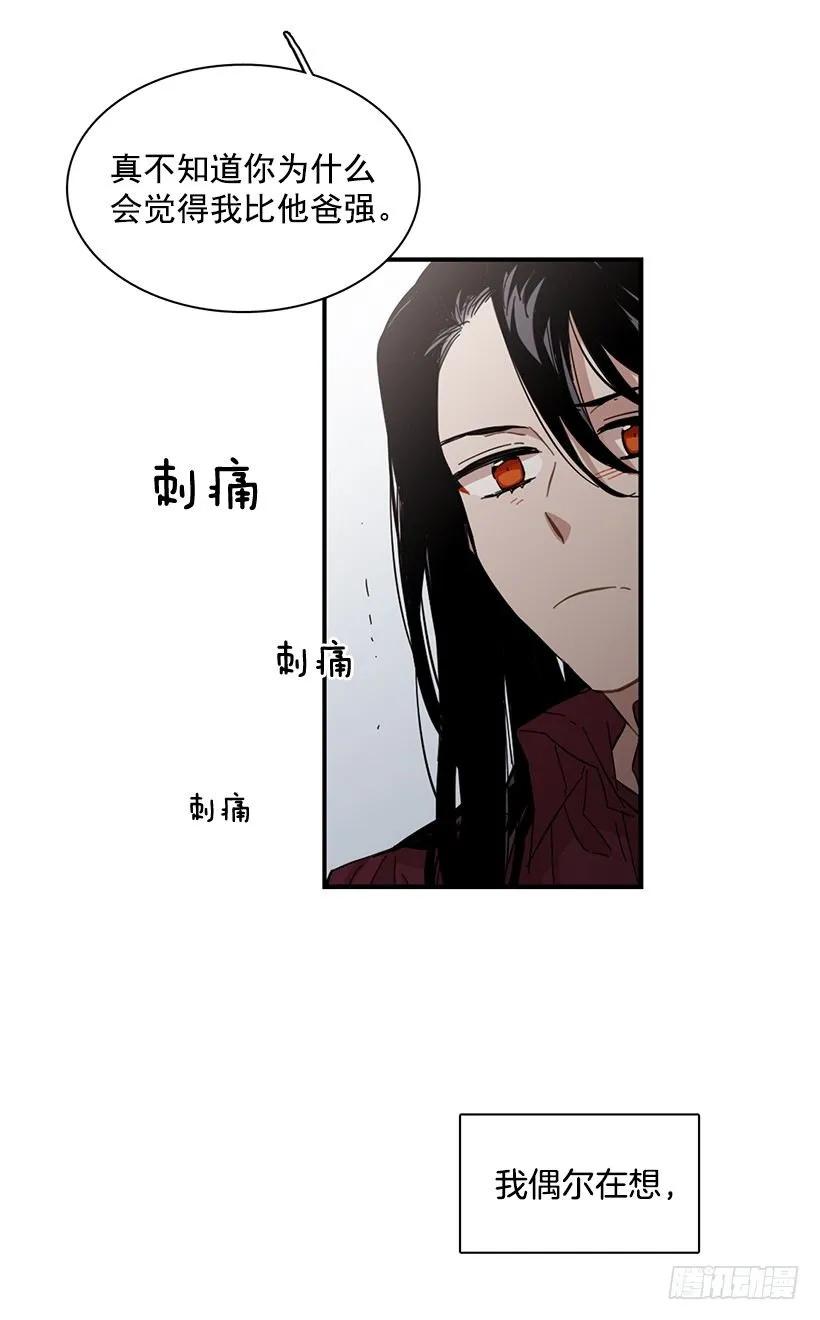 她逃跑了(1/2)-第81话