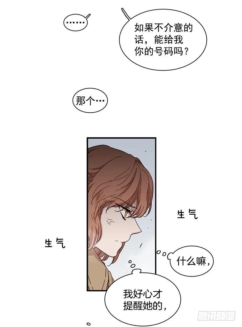她逃跑了(1/2)-第81话