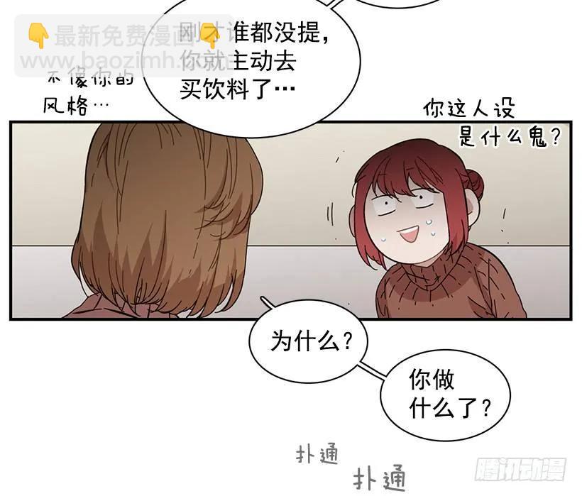 他期盼着(1/2)-第83话