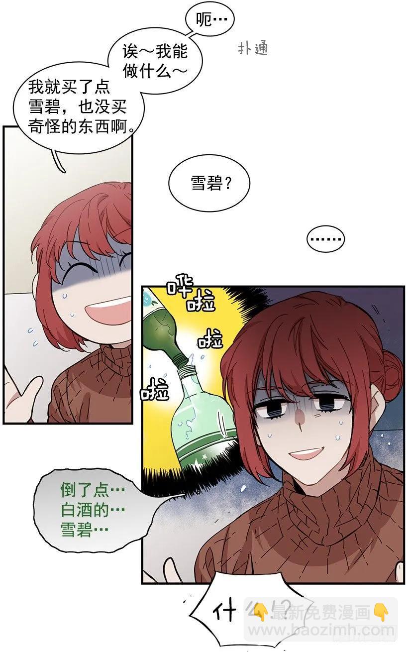 他期盼着(1/2)-第83话