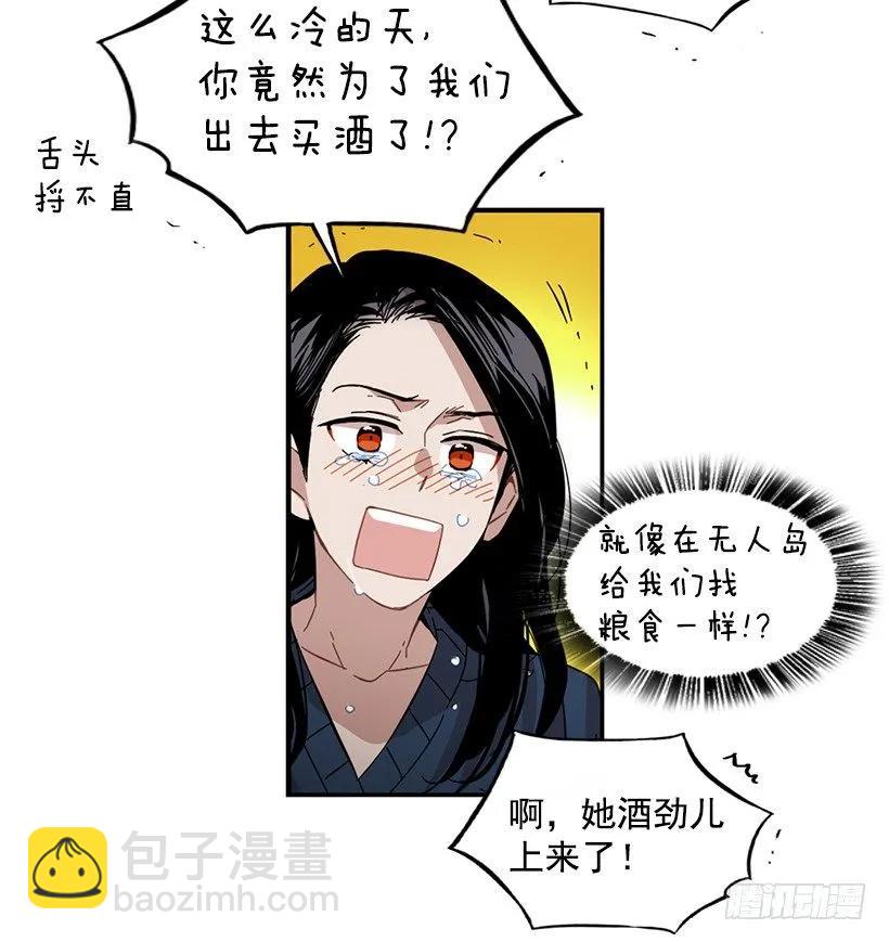 他期盼着(1/2)-第83话