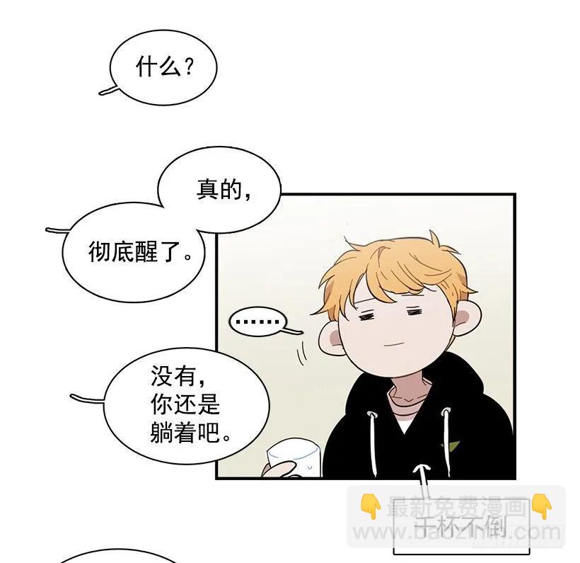 他期盼着(1/2)-第83话