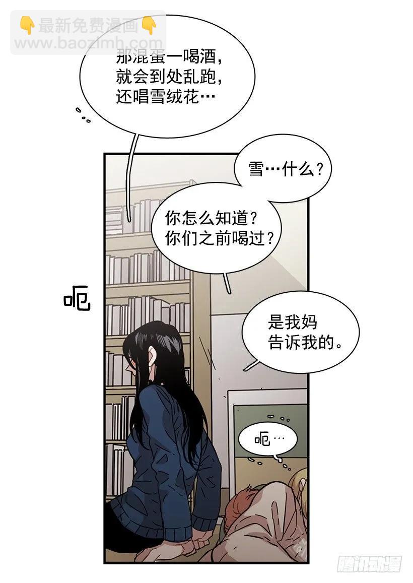 他期盼着(1/2)-第83话