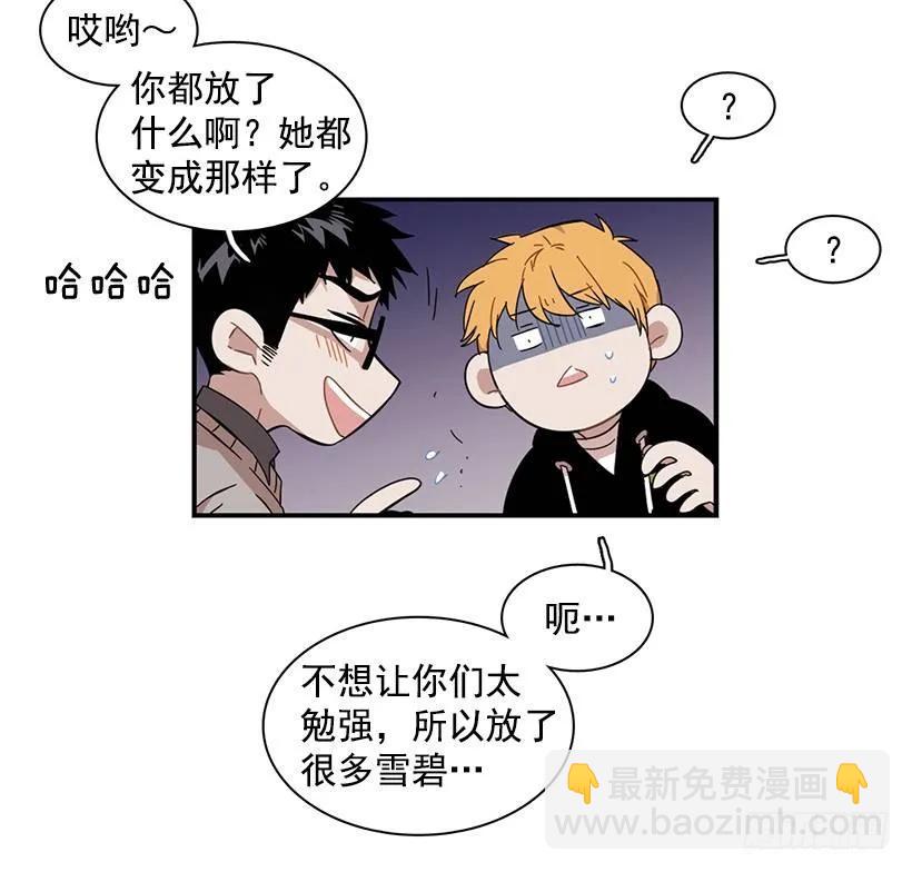 他期盼着(1/2)-第83话