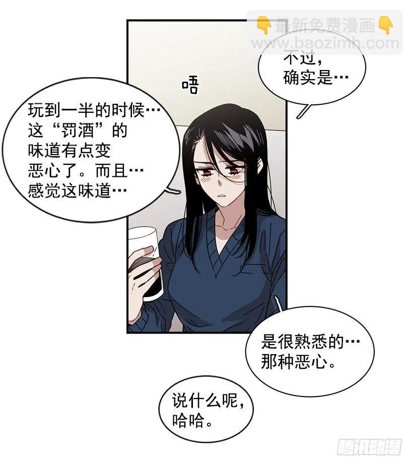 他期盼着(1/2)-第83话