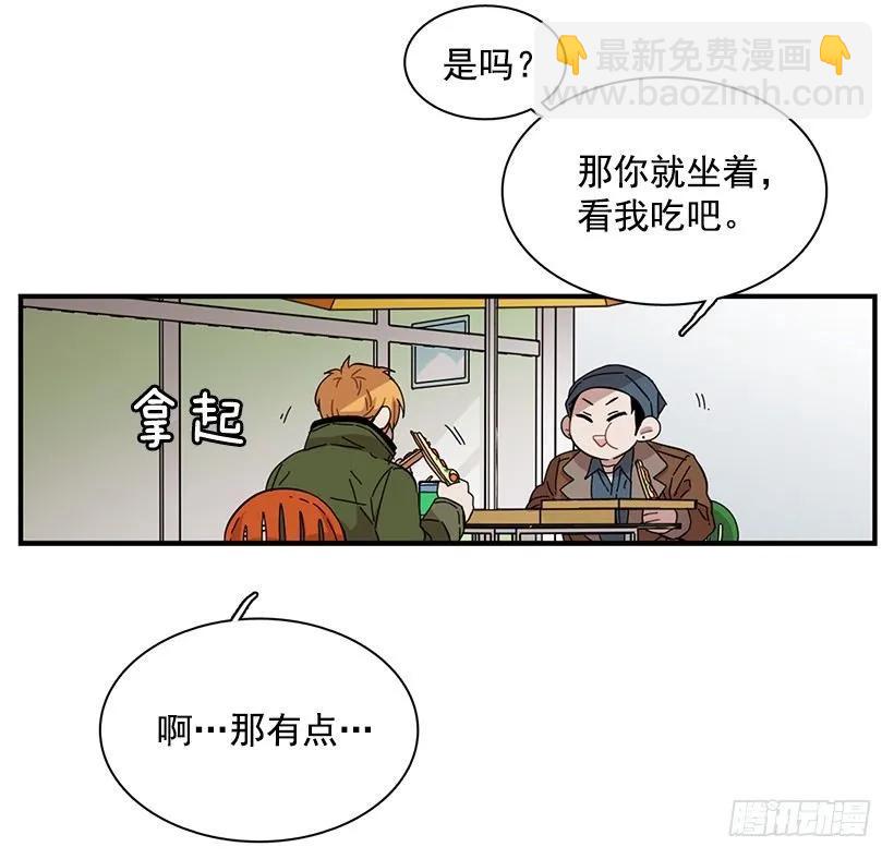 他提出了要求(1/2)-第85话