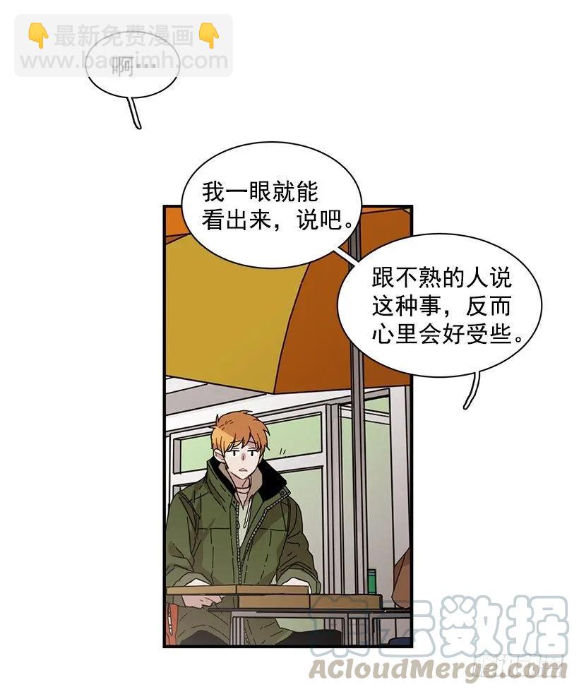 他提出了要求(1/2)-第85话