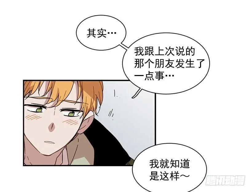 他提出了要求(1/2)-第85话