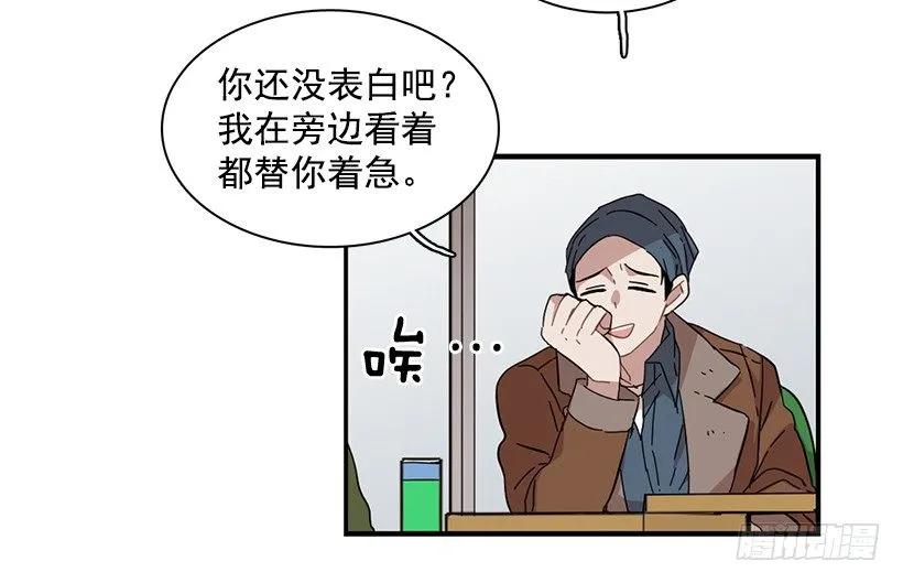 他提出了要求(1/2)-第85话