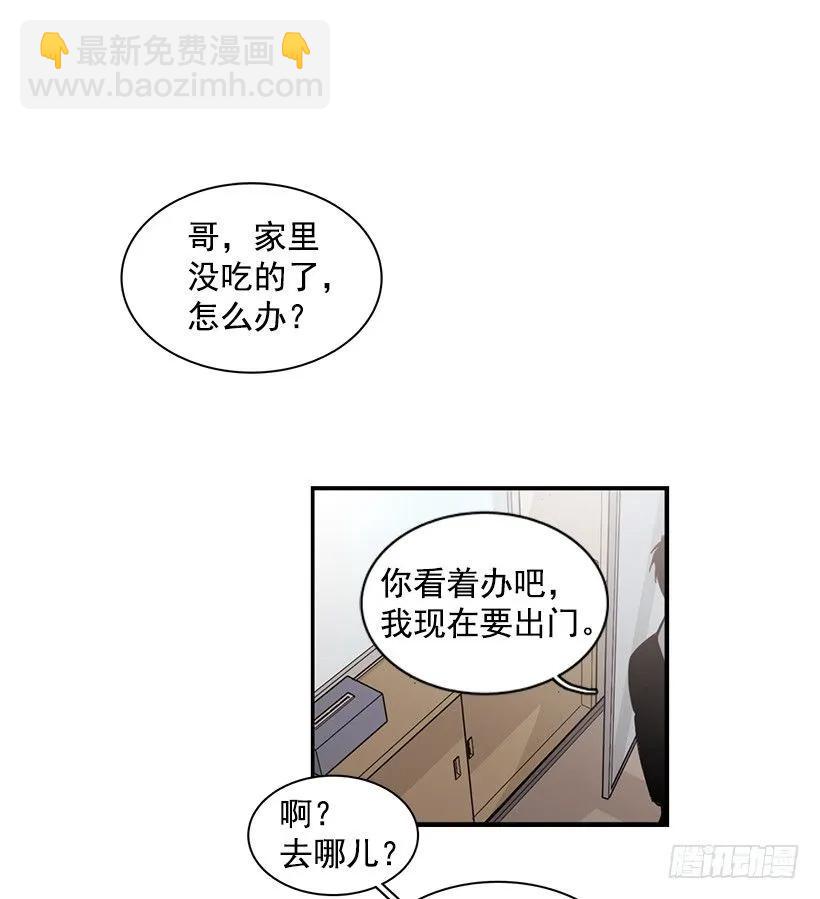 他提出了要求(1/2)-第85话