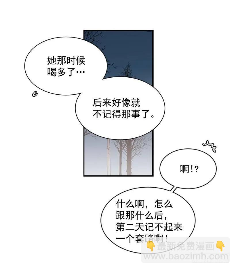 他提出了要求(1/2)-第85话