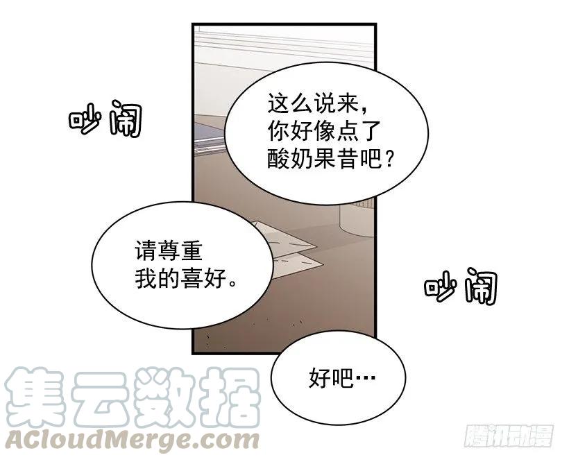 他提出了要求(1/2)-第85话