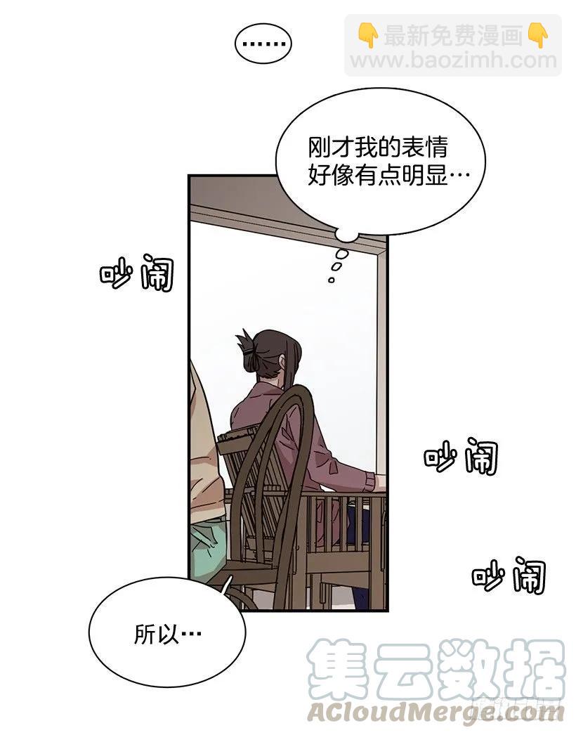 他提出了要求(1/2)-第85话