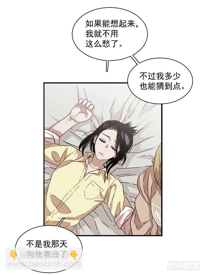 他提出了要求(1/2)-第85话