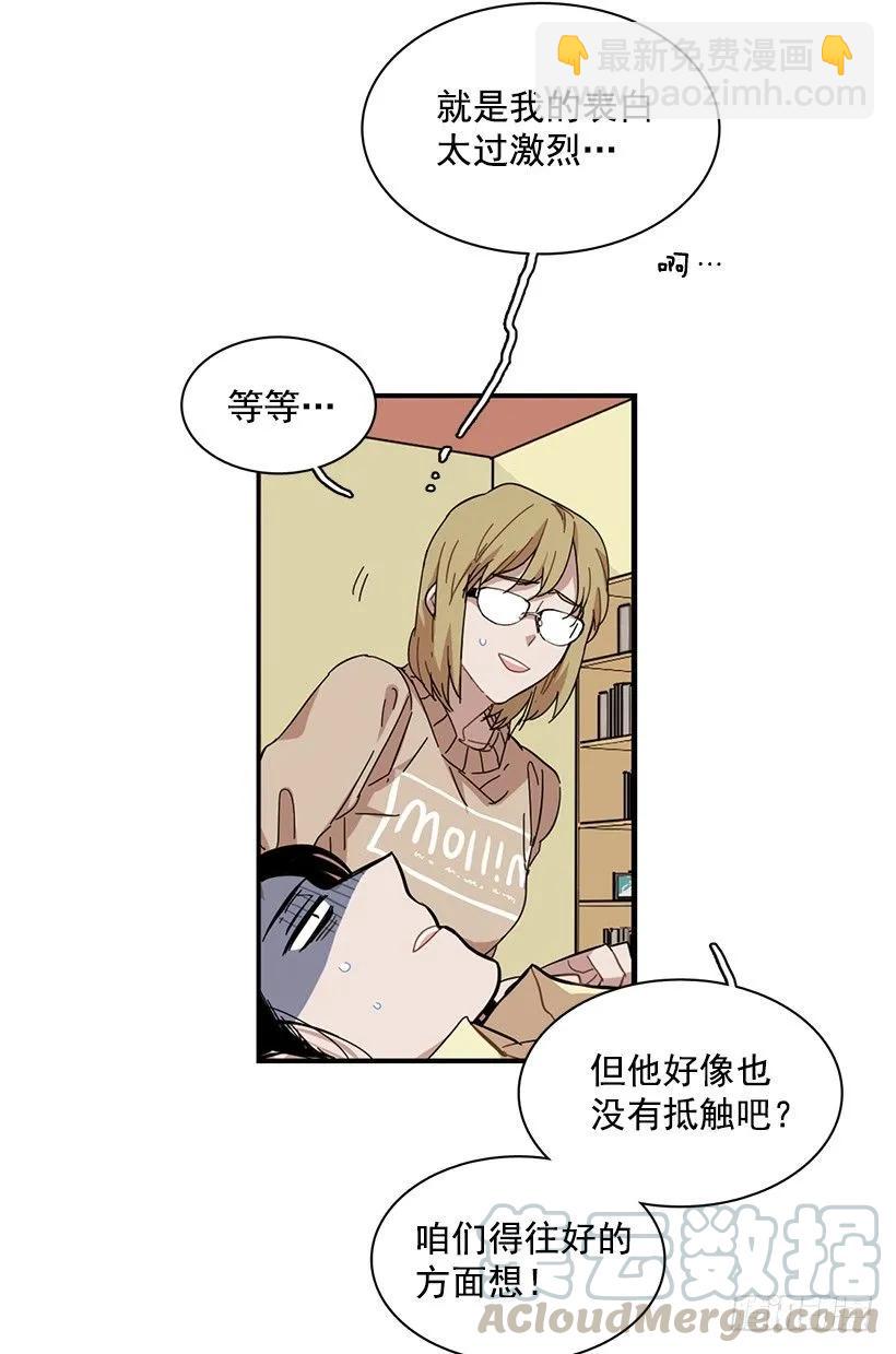 他提出了要求(1/2)-第85话