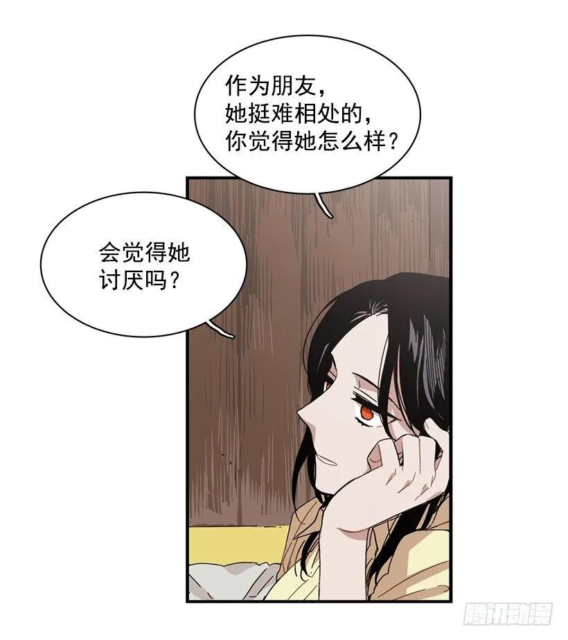 他提出了要求(1/2)-第85话