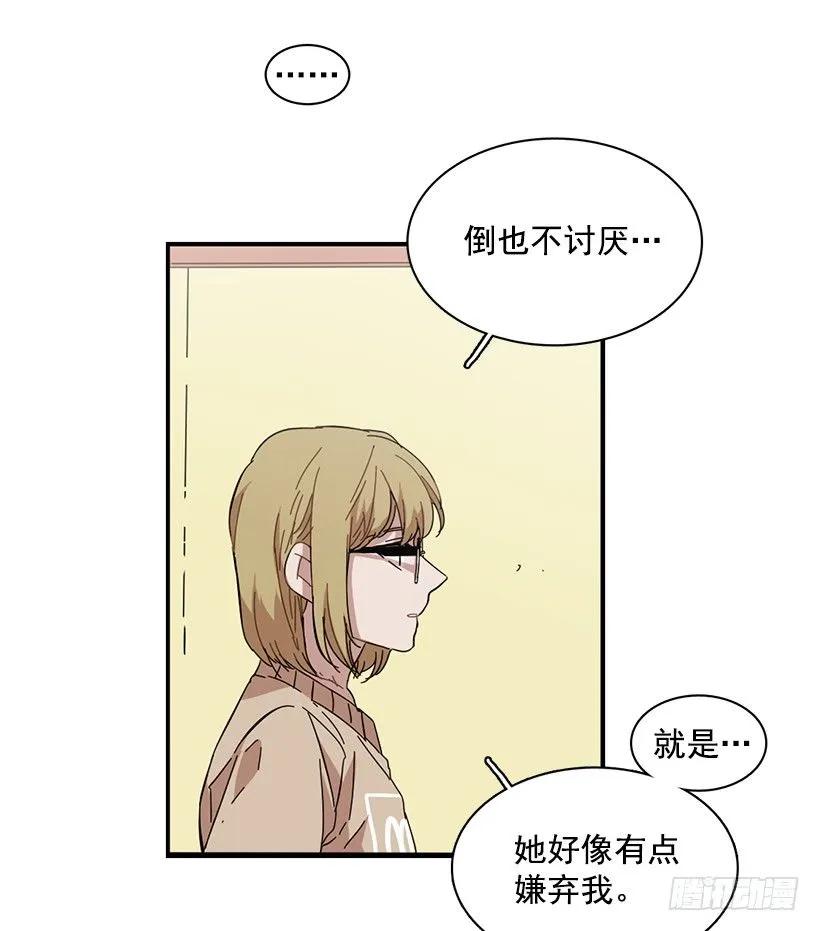 他提出了要求(1/2)-第85话