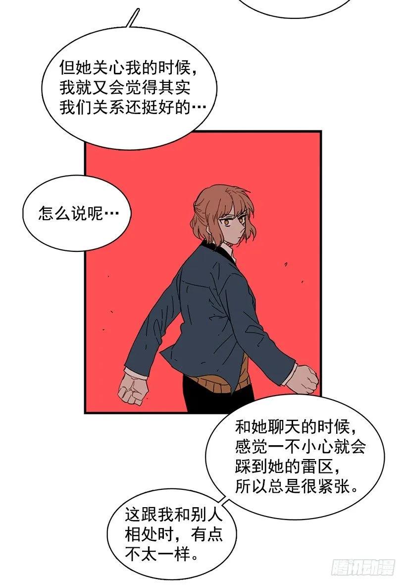 他提出了要求(1/2)-第85话