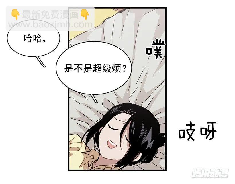 他提出了要求(1/2)-第85话