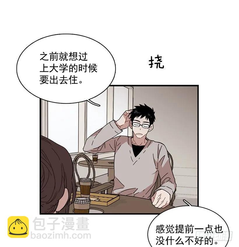 他提出了要求(1/2)-第85话