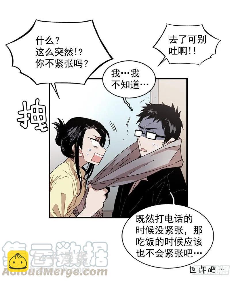 他提出了要求(1/2)-第85话