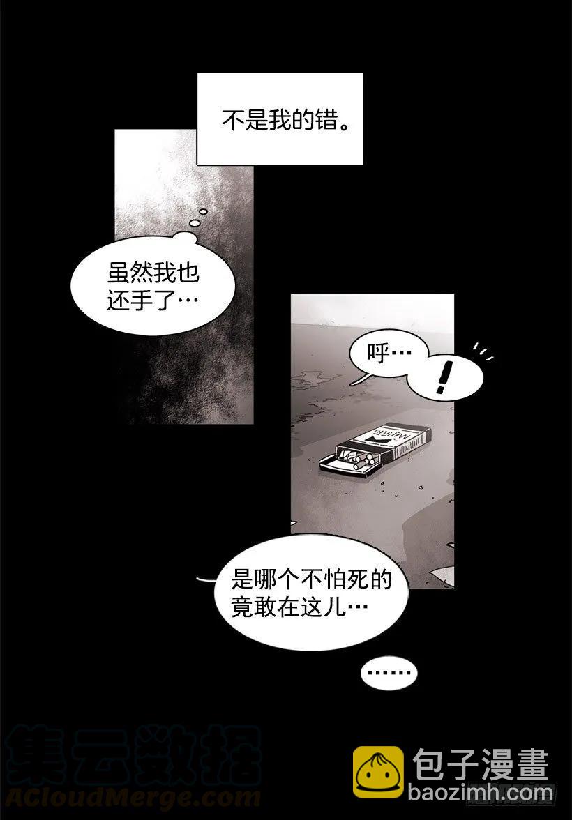 他约了下次再见(1/2)-第87话