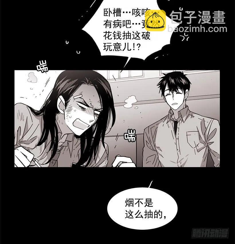 他约了下次再见(1/2)-第87话