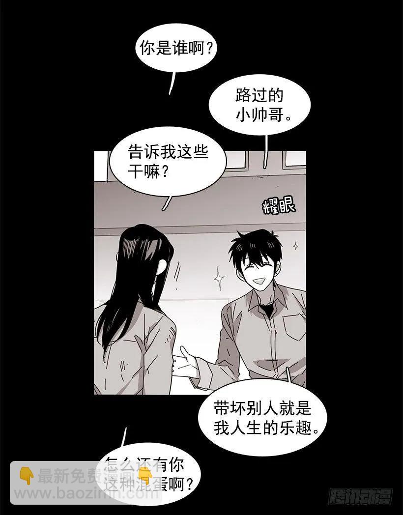 他约了下次再见(1/2)-第87话