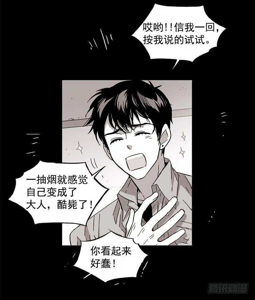 他约了下次再见(1/2)-第87话