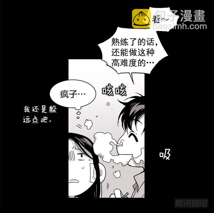 他约了下次再见(1/2)-第87话