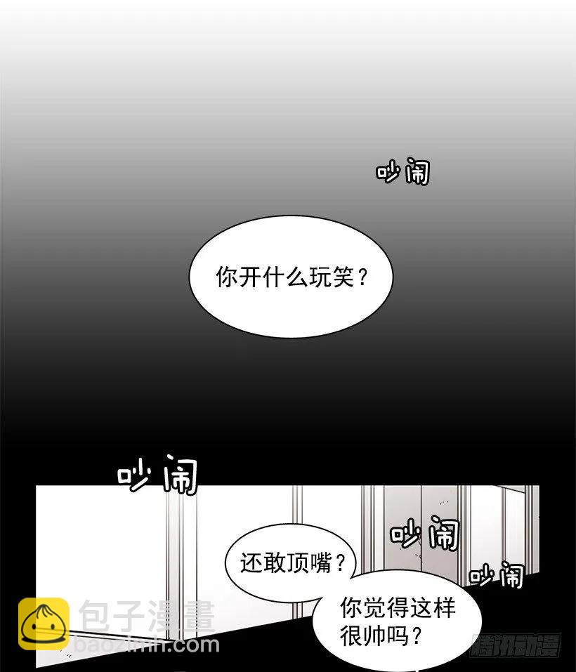 他约了下次再见(1/2)-第87话