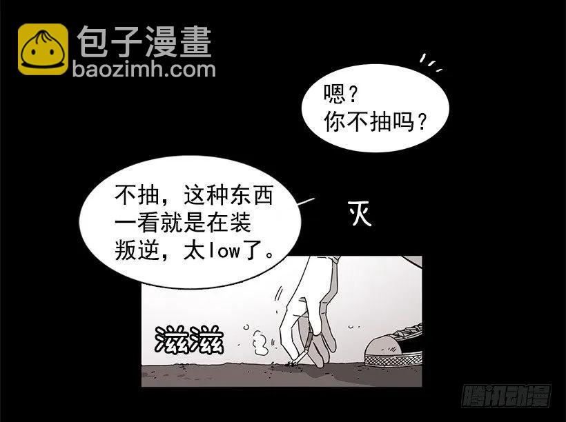 他约了下次再见(1/2)-第87话