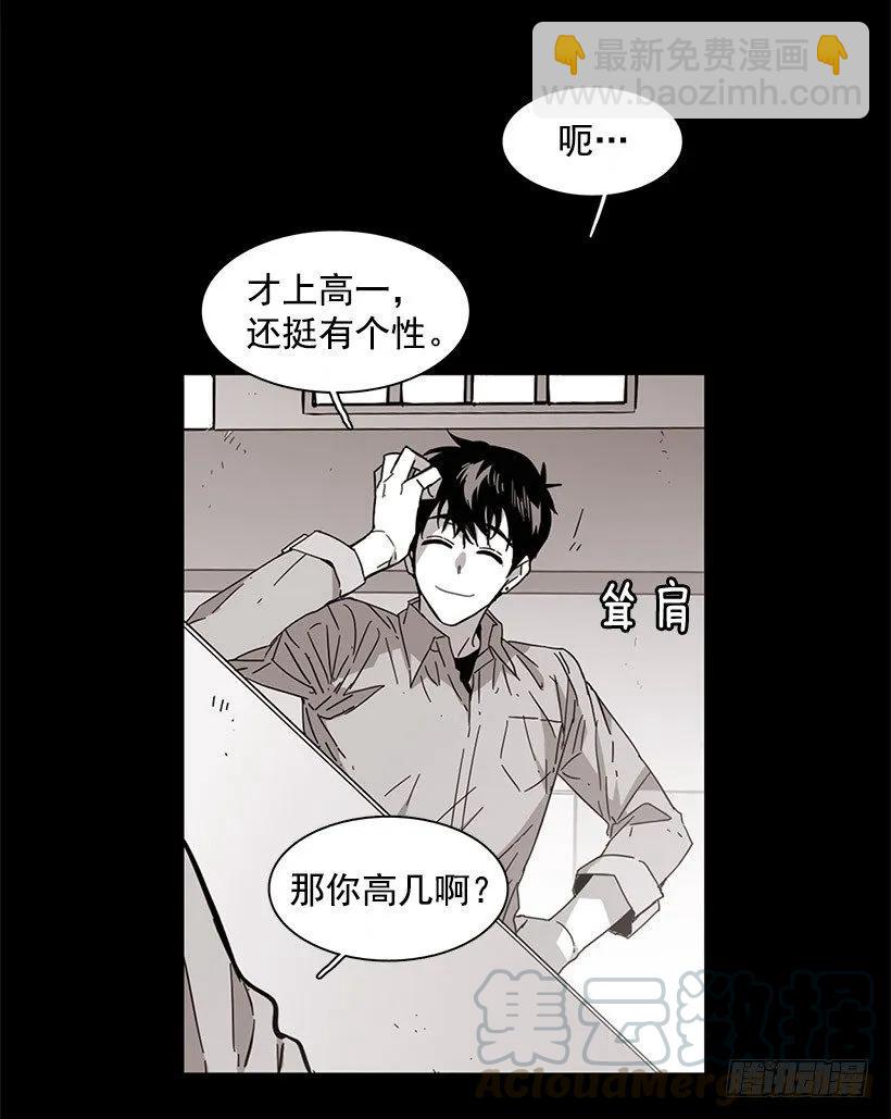 他约了下次再见(1/2)-第87话