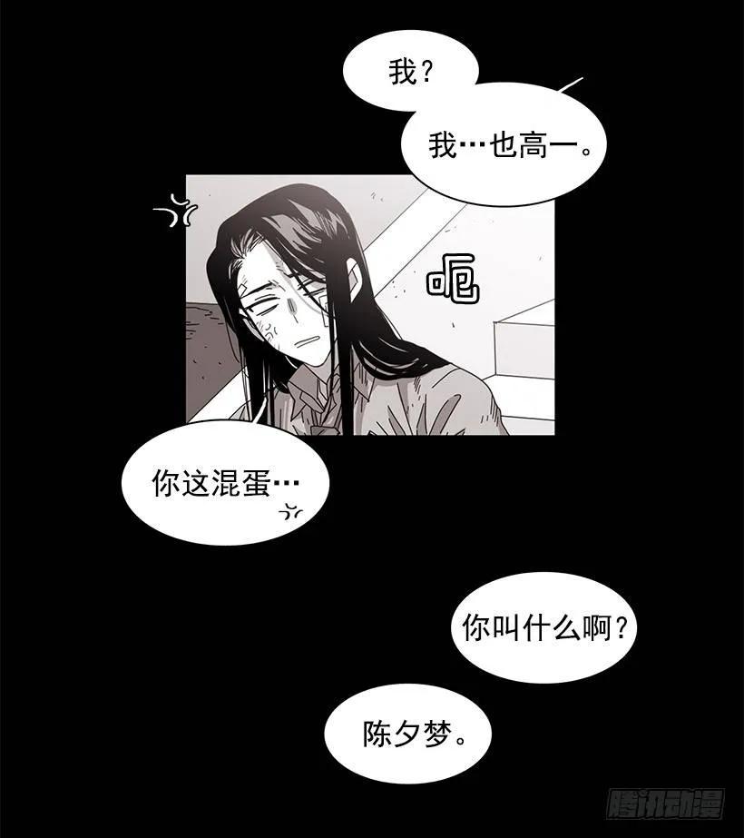 他约了下次再见(1/2)-第87话