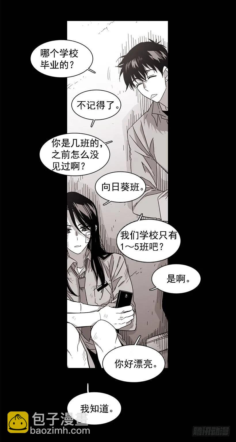 他约了下次再见(1/2)-第87话