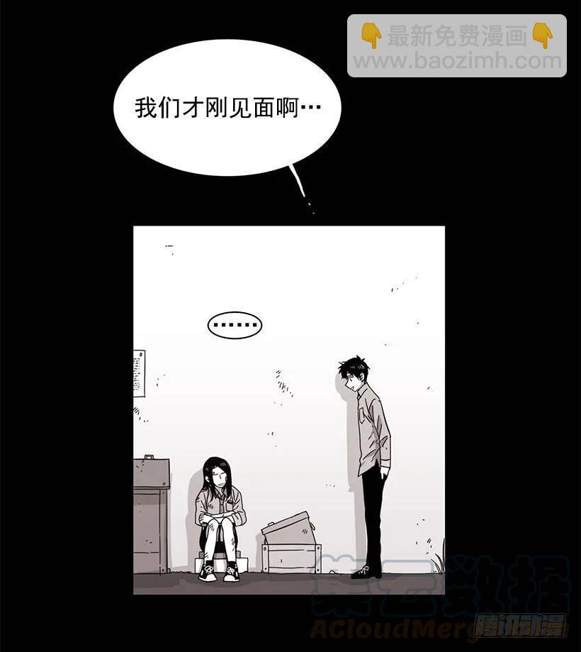他约了下次再见(1/2)-第87话