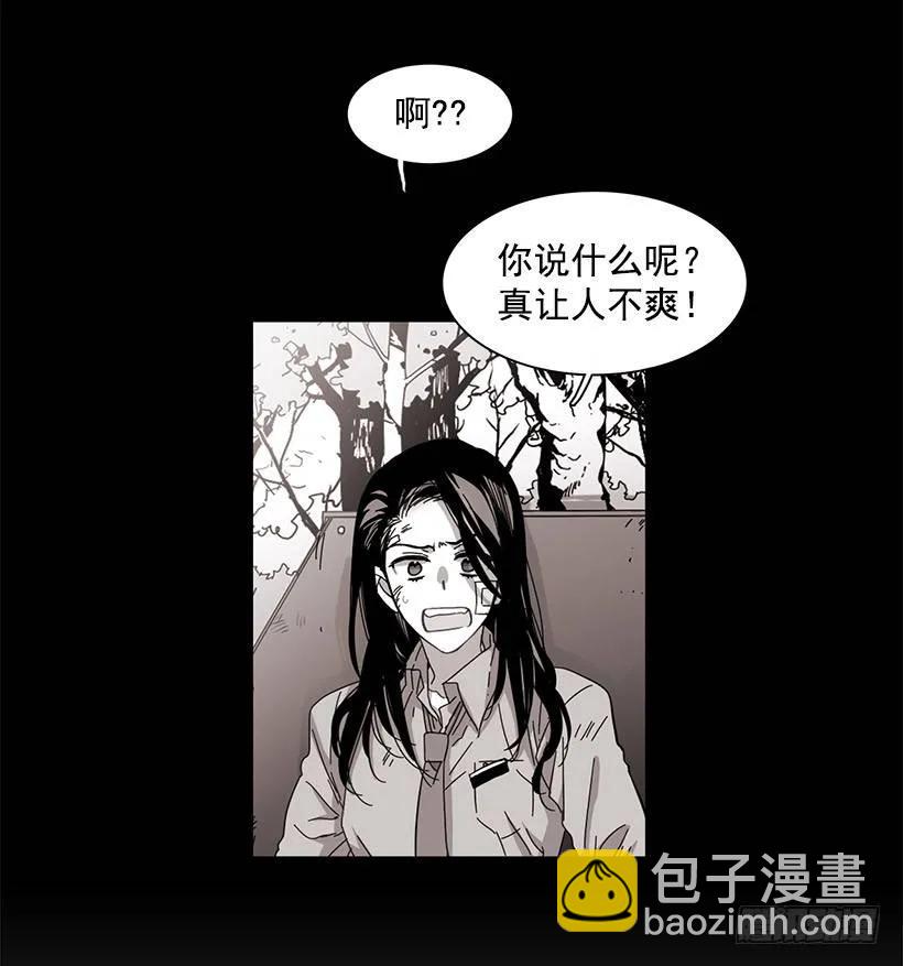 他约了下次再见(1/2)-第87话
