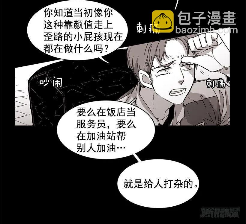 他约了下次再见(1/2)-第87话