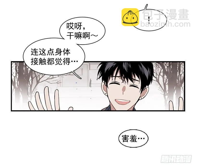 他约了下次再见(1/2)-第87话