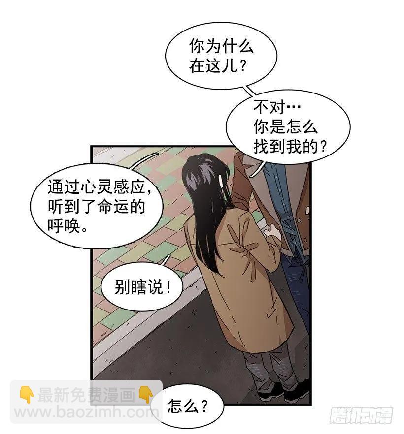 他约了下次再见(1/2)-第87话