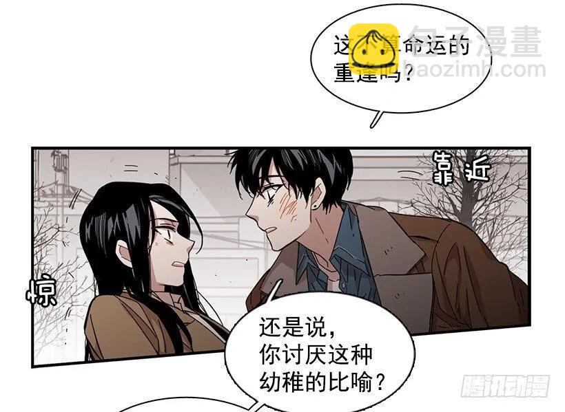 他约了下次再见(1/2)-第87话