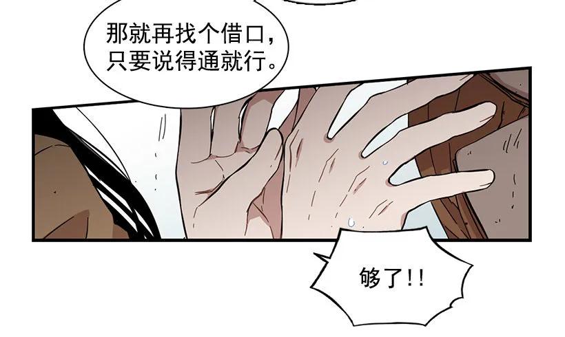 他约了下次再见(1/2)-第87话