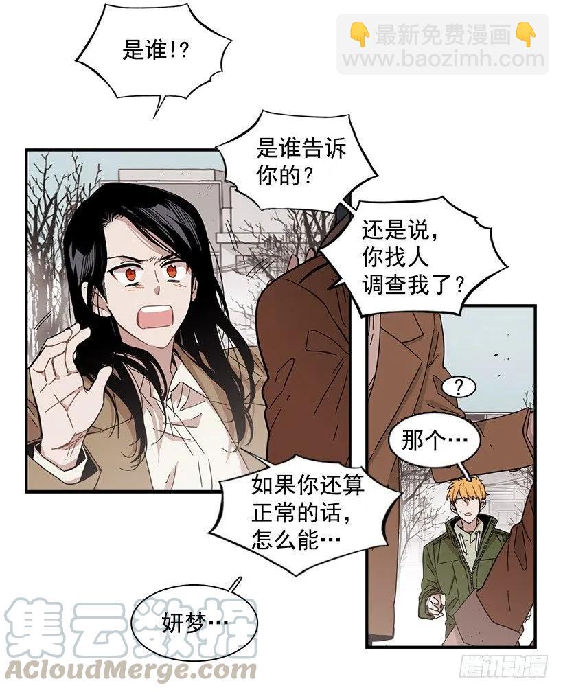 他约了下次再见(1/2)-第87话