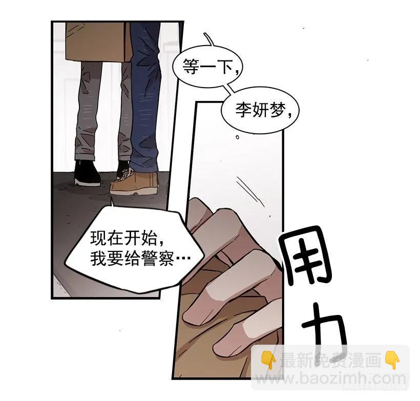 他约了下次再见(1/2)-第87话